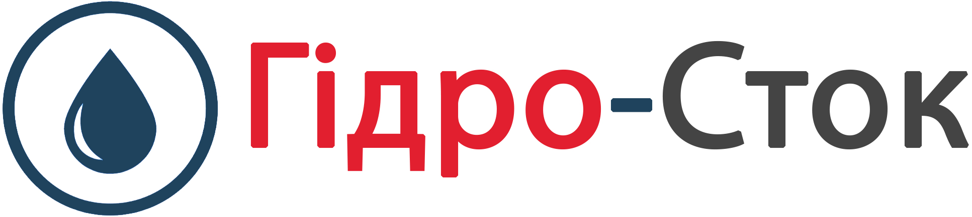 Гідро-Сток